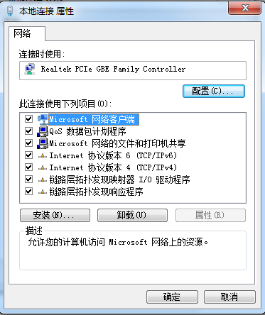 不能访问网络位置 不能访问网络位置