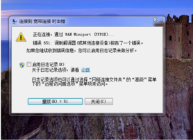 宽带连接 宽带连接