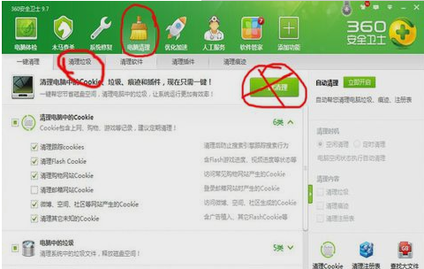 要怎么清理系统垃圾 要怎么清理系统垃圾