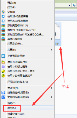 安装字体 安装字体