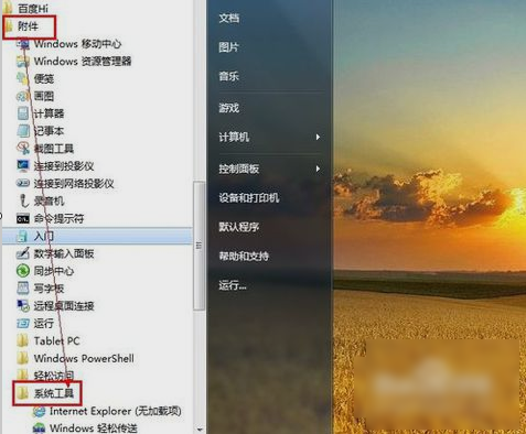 关机变慢 关机变慢