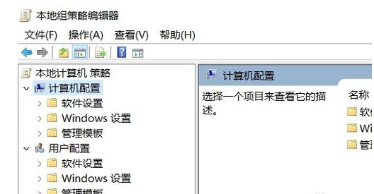 本地组策略 本地组策略