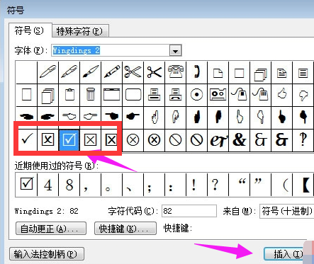 打钩 打钩