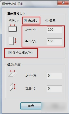 修改图片大小 修改图片大小
