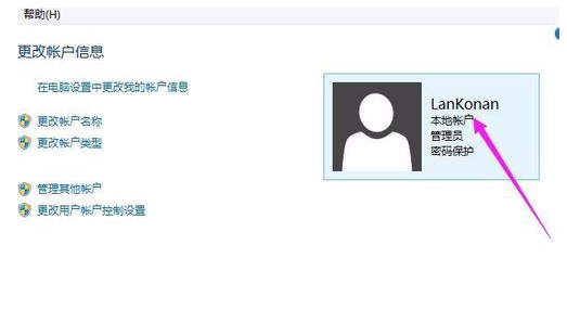 修改用户名 修改用户名