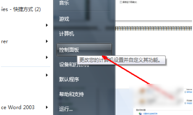 笔记本设置无线网络