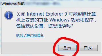 IE卸载 IE卸载