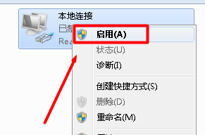 本地连接 本地连接