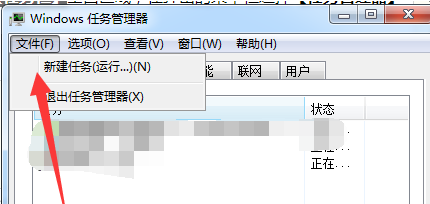 停止工作 停止工作