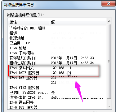 查看路由器 查看路由器