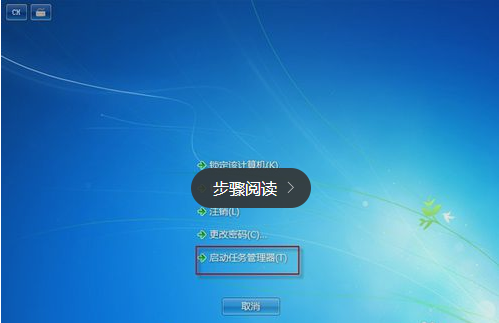 任务管理器 任务管理器