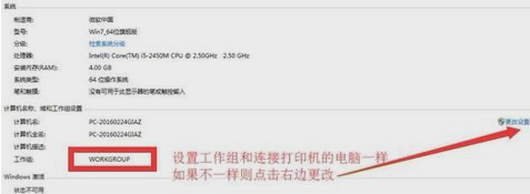 连接共享打印机 连接共享打印机