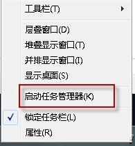 任务管理器快捷键 任务管理器快捷键