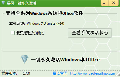 win7激活 win7激活