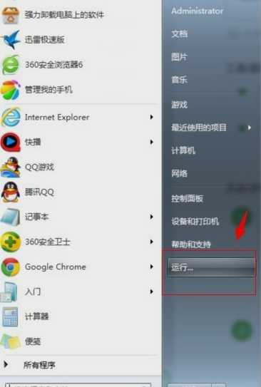 回收站 回收站