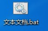自动关机命令 自动关机命令