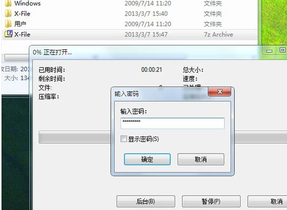 文件夹密码 文件夹密码