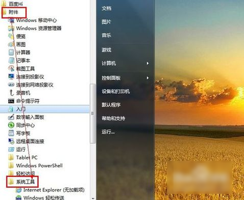 电脑关机缓慢 电脑关机缓慢