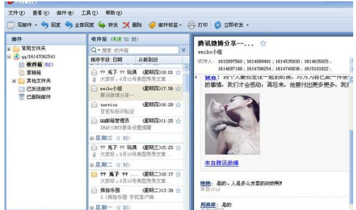eml文件 eml文件
