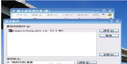 打开eml 打开eml