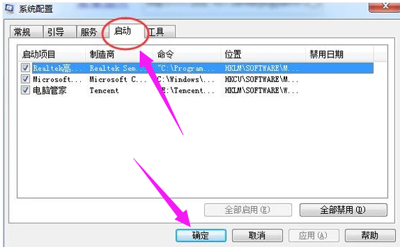 启动项 启动项