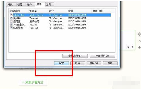 开机启动 开机启动