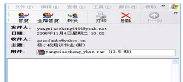 打开eml 打开eml