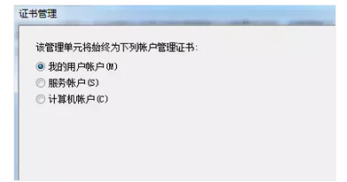 安全证书 安全证书