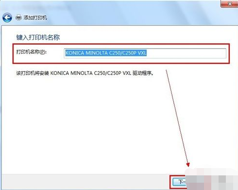 设置打印机 设置打印机