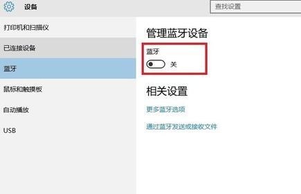 蓝牙 蓝牙