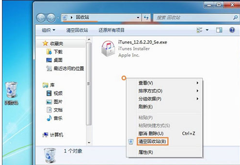 回收站 回收站