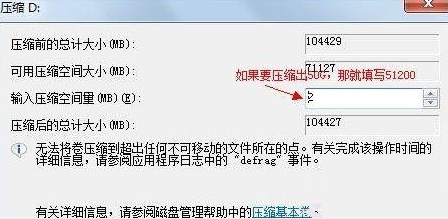 合并磁盘 合并磁盘