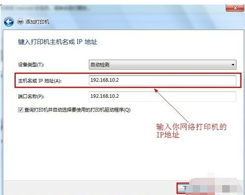 设置打印机 设置打印机