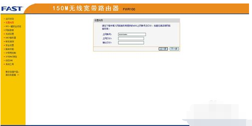 fast无线 fast无线