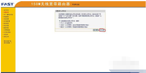 fast无线 fast无线