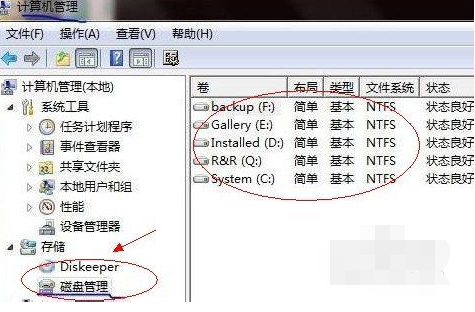 win7合并磁盘 win7合并磁盘