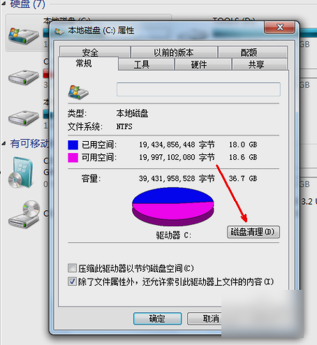 C盘满了 C盘满了