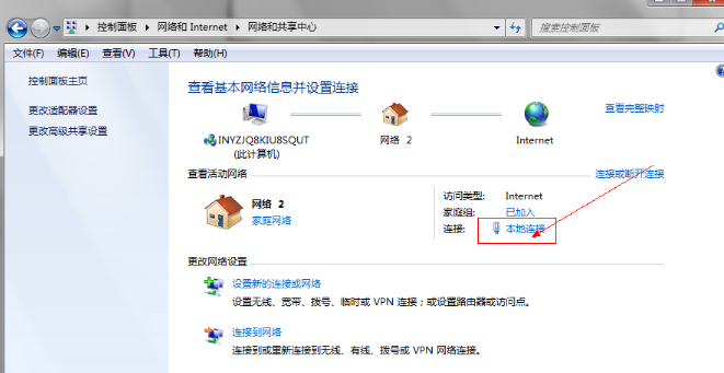 修复DNS 修复DNS