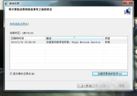 恢复系统 恢复系统