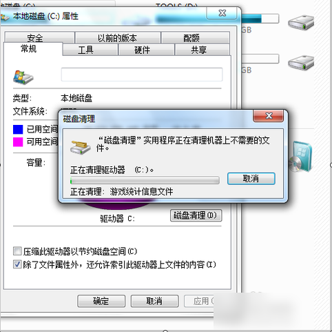 C盘满了 C盘满了