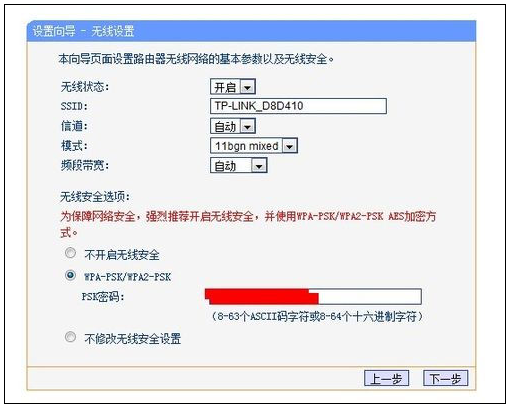设置无线路由器 设置无线路由器