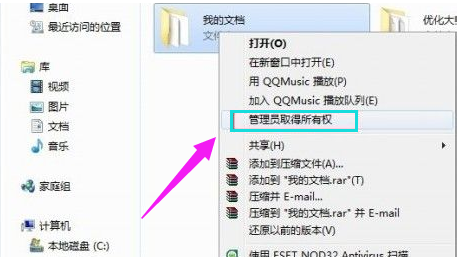 win7如何设置administrator权限 win7如何设置administrator权限