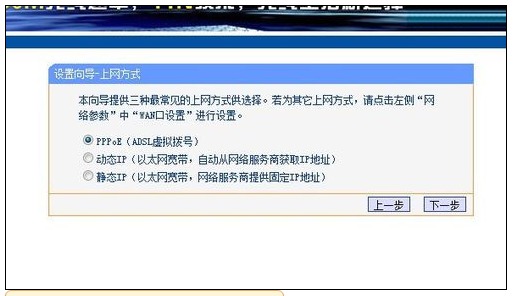 设置无线路由器 设置无线路由器