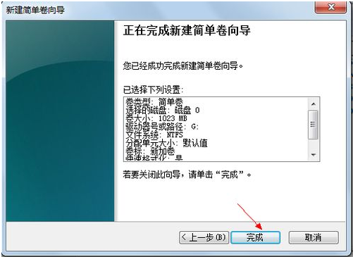 分区 分区