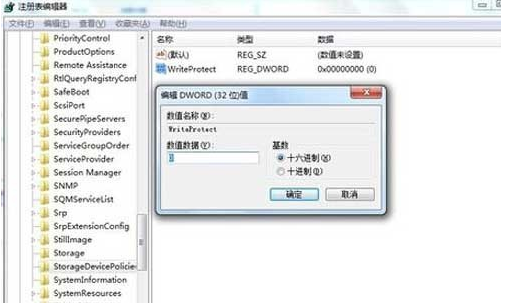 磁盘被写保护 磁盘被写保护