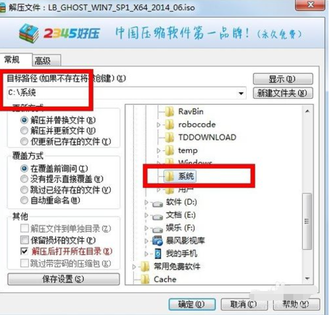 win7镜像重装系统 win7镜像重装系统