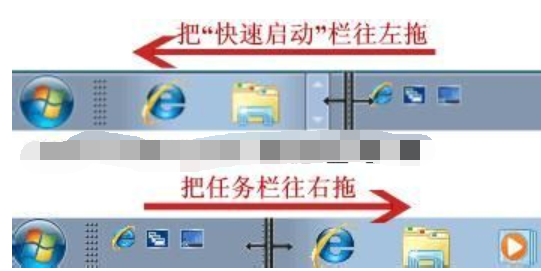 如何恢复快速启动栏 如何恢复快速启动栏