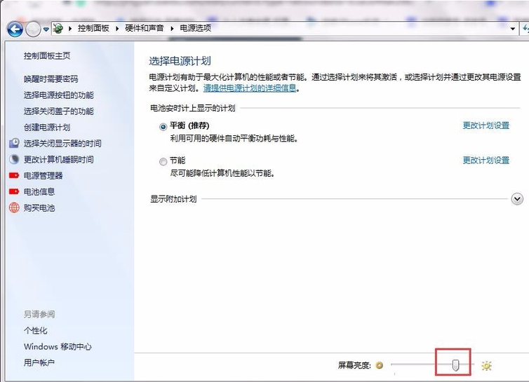 怎么调电脑亮度 怎么调电脑亮度
