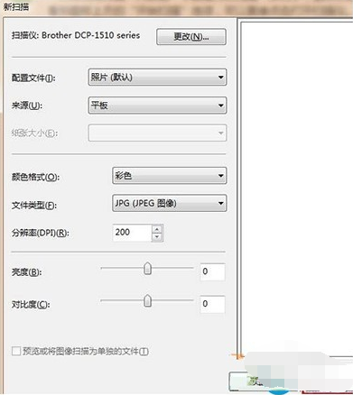 扫描仪