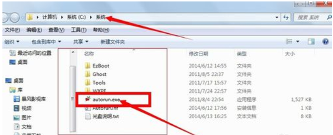 镜像做系统 镜像做系统